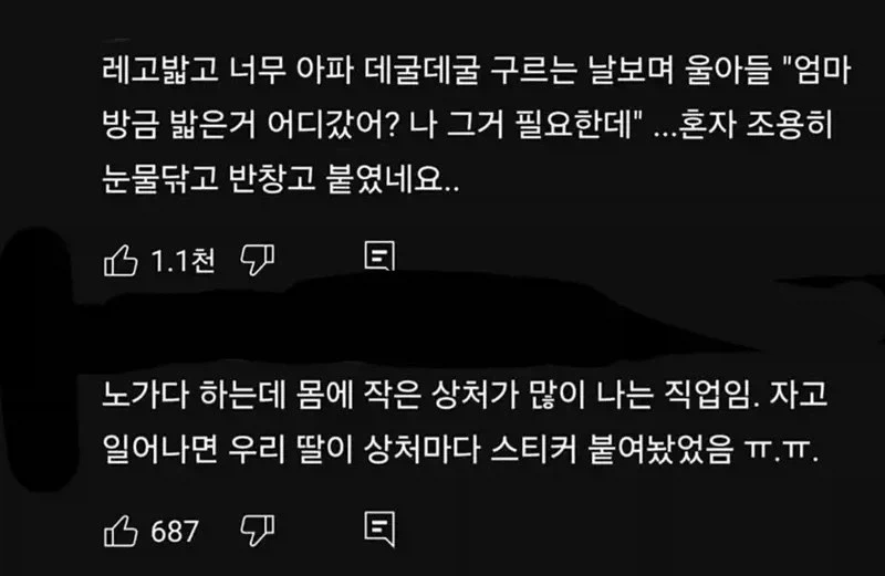 딸과 아들의 차이점