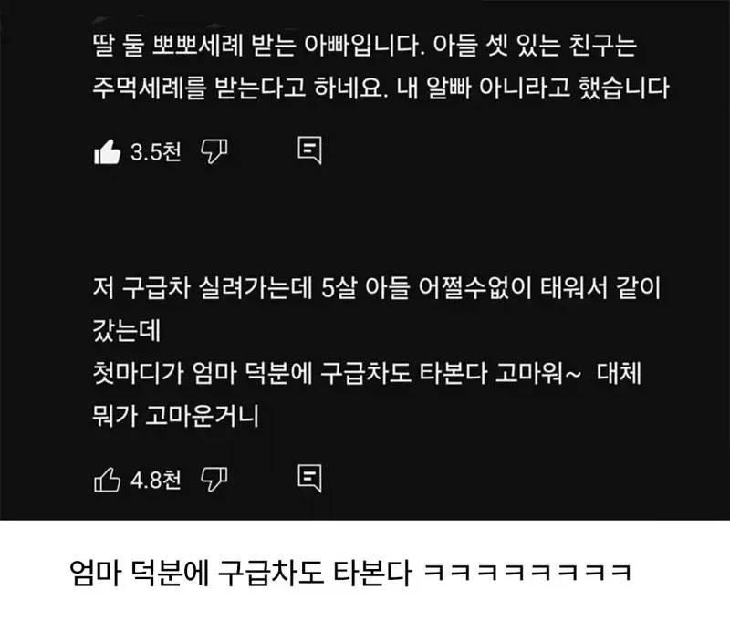 딸과 아들의 차이점