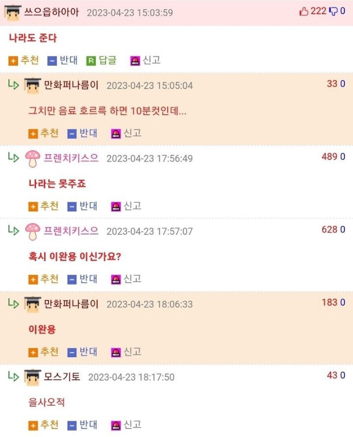 웃대의 이완용 사랑.jpg