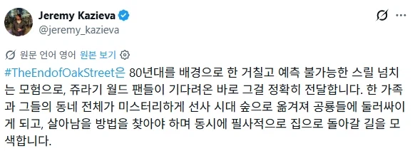 "이게 공룡영화지" 라는 평가 쏟아지는 신작영화 근황