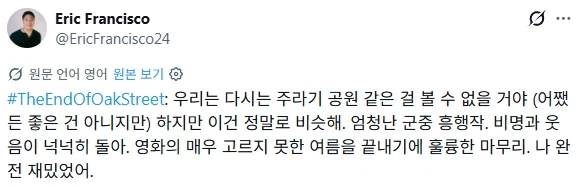 "이게 공룡영화지" 라는 평가 쏟아지는 신작영화 근황