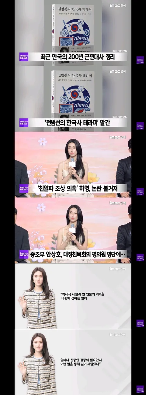 재조명 받고있는 친일파 후손 가수의 참회