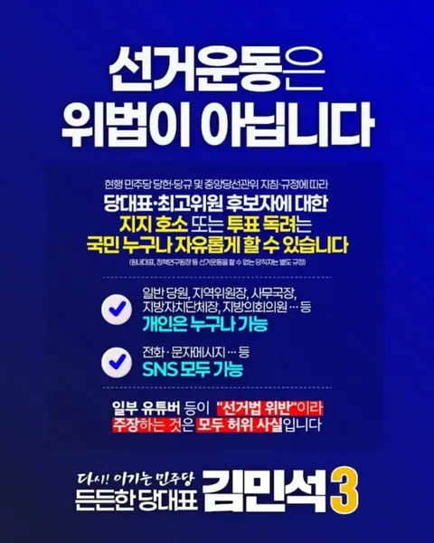 전진숙 의원 페북 - 정청래 후보의 악의적 음해에 대한 입장