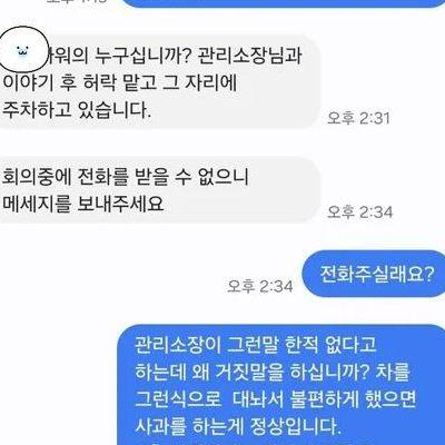 테슬라 모델S가 주차공간 있어도 저렇게 주차해 차나오기 힘들어 연락했습니다.