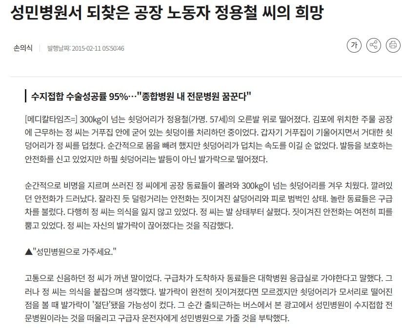 딸 키우며 페미니스트가 됐다고 했다가 개드립에서 욕먹는 하영 아버지
