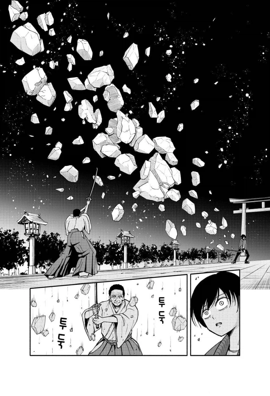 요도, 인지를 초월한 저주받은 검 .manhwa