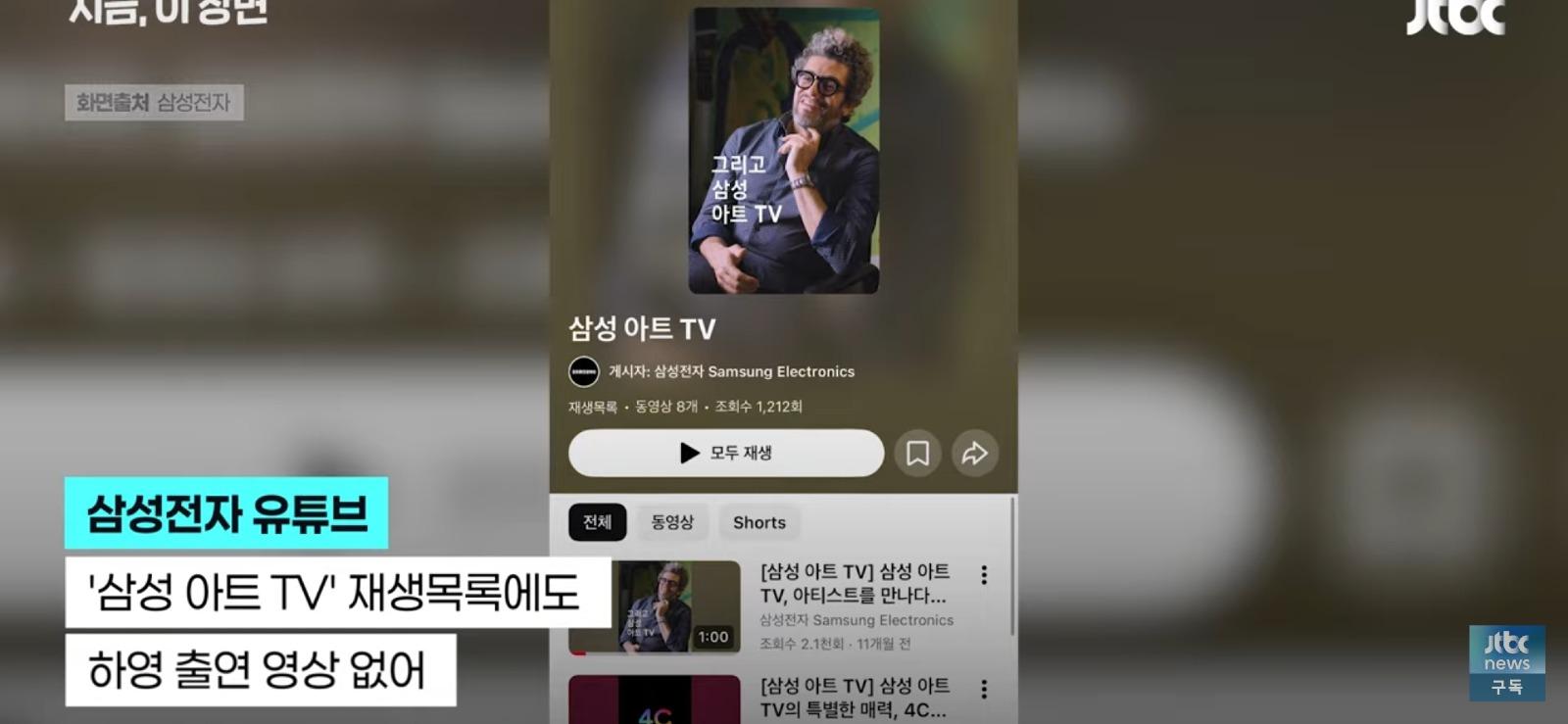 증조부 친일 논란 하영...광고계 빠른 손절