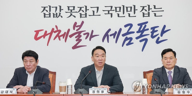 국힘 '선출직 평가TF' "국민·당원 의사 반영한 시스템 만들 것"