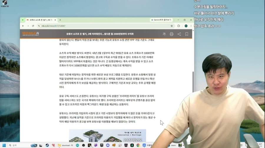 인방) 유튜브 수익 기준 변화에 대한 똘삼의 의견