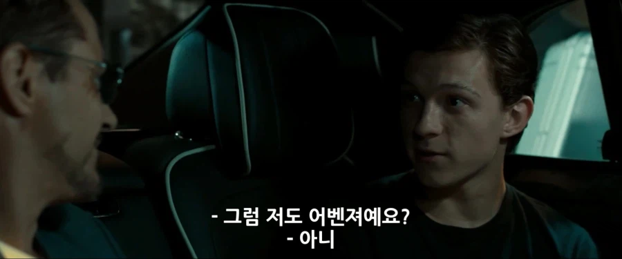 MCU)아이언 보이라고 불렸던 스파이더맨