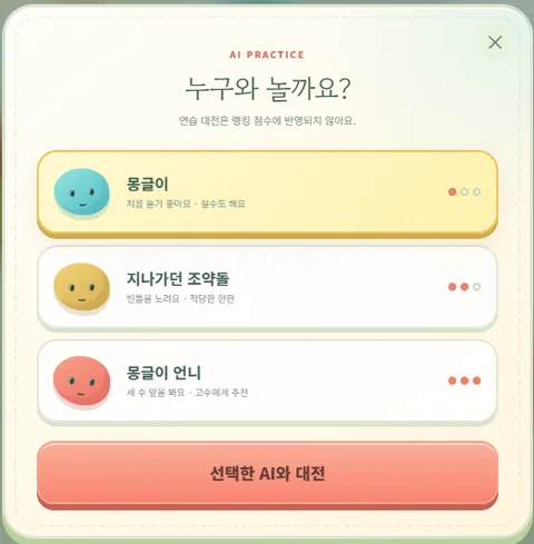 바이브! codex로 게임을 만들어 보고 있습니다...ㅋㅋ