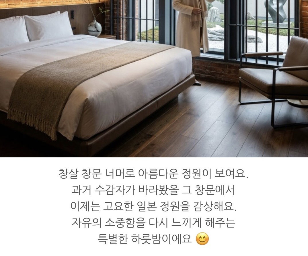 일본에 새로 생긴 감옥 리뉴얼한 호텔 너무 서대문형무소처럼 생겨서 볼때마다 기분나빴는데 진짜 독립운동가분 옥사하신 곳이었네…
