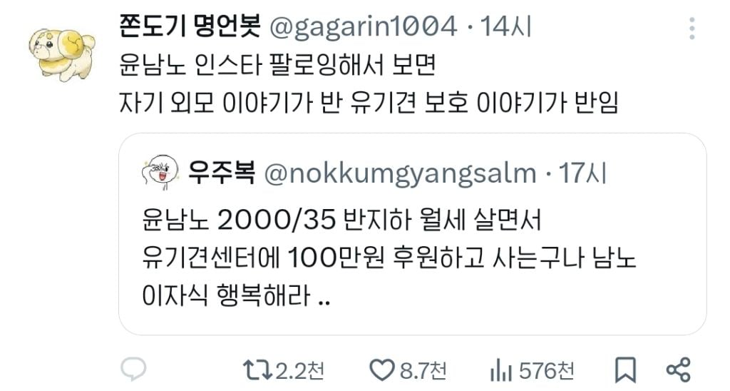 2000/35 반지하 월세 살면서 유기견센터에 100만원 후원하는 윤남노