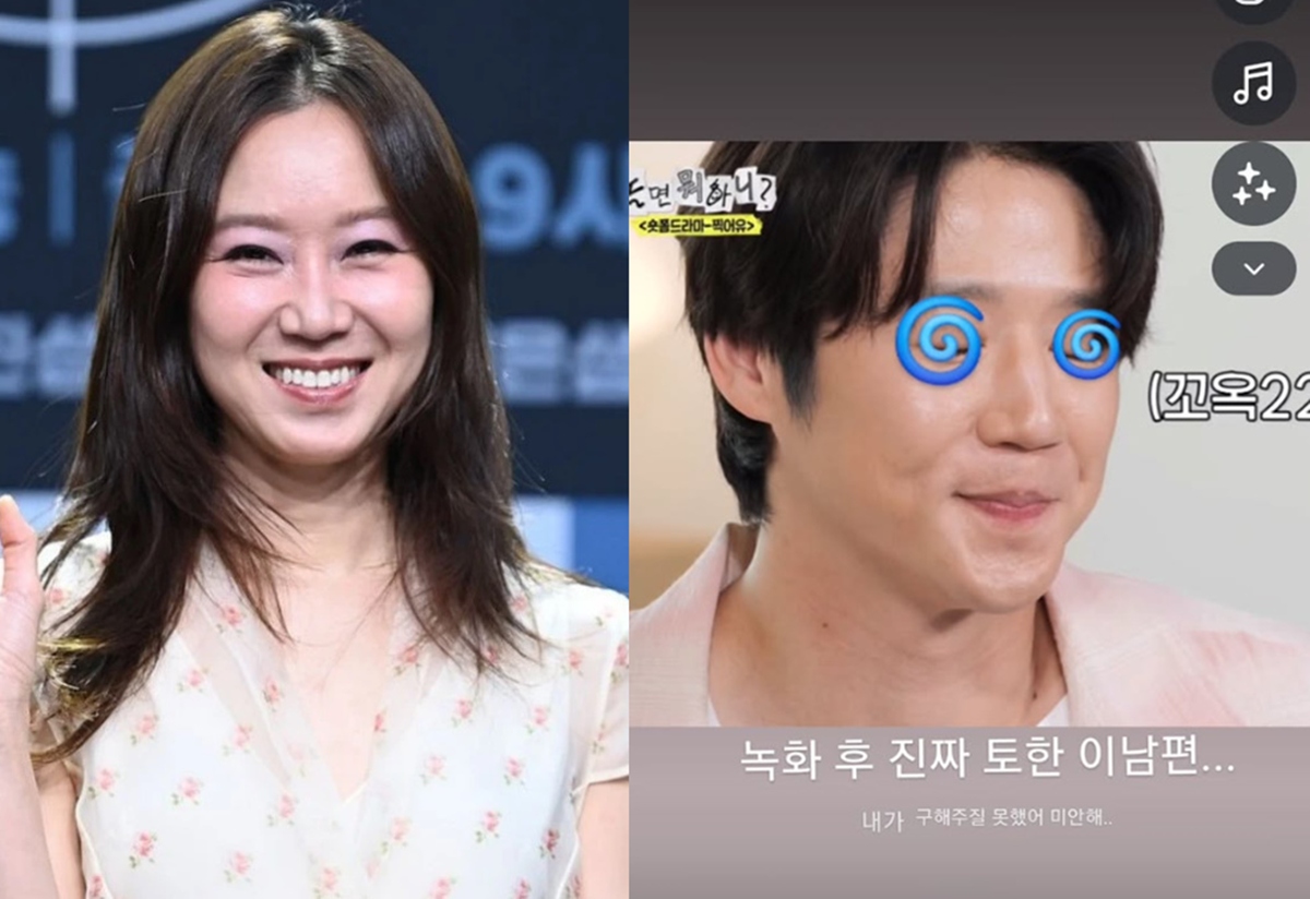 정준원 '태도 논란', 결국 공효진까지 나섰다…