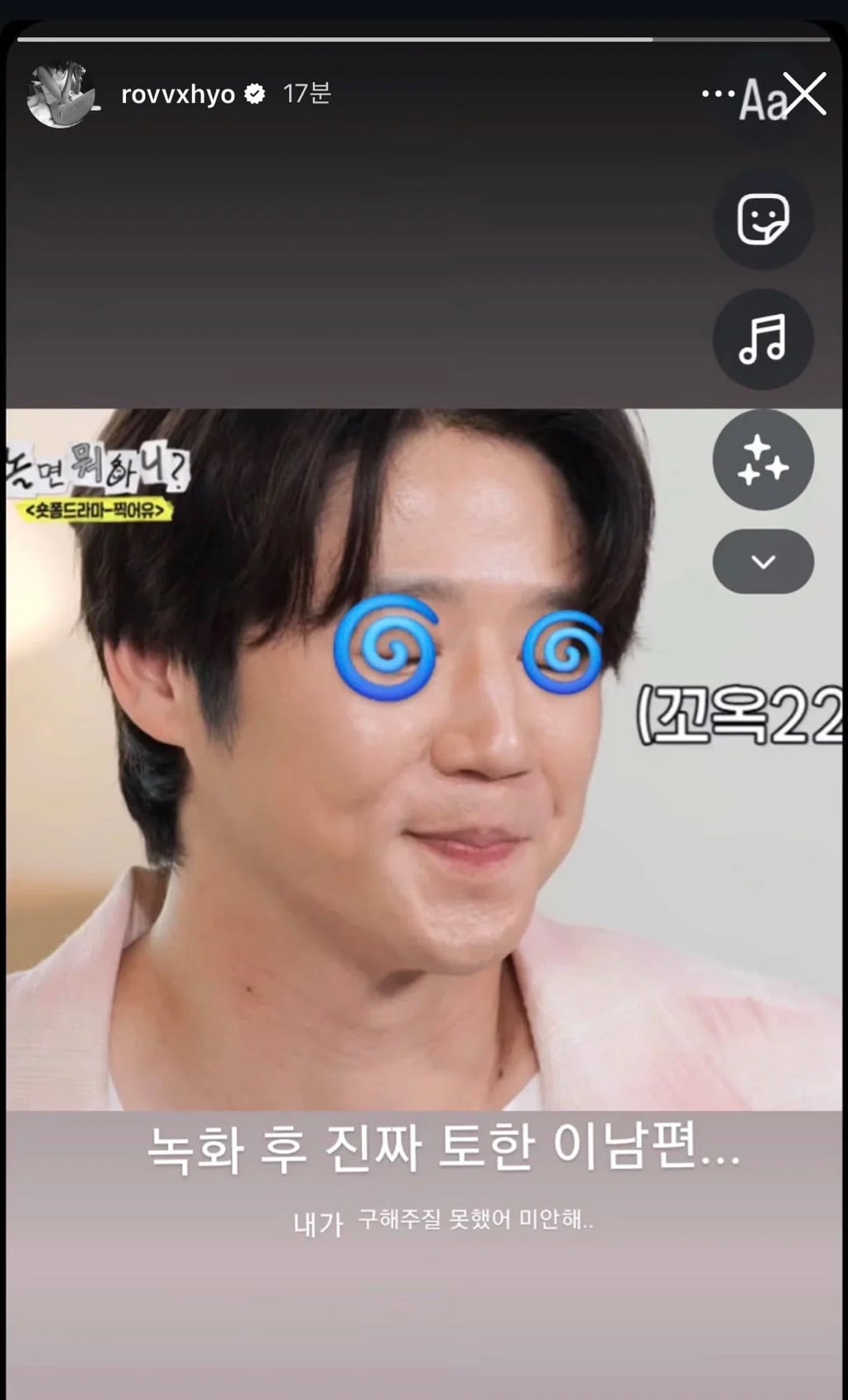 정준원 '태도 논란', 결국 공효진까지 나섰다…