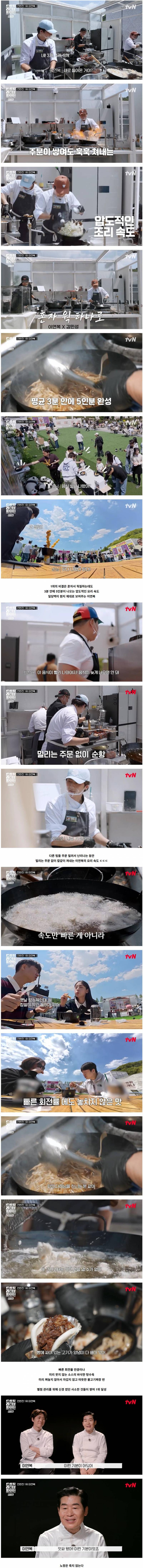 짬바가 느껴지는 중식대가 이연복의 놀이공원 장사 전략