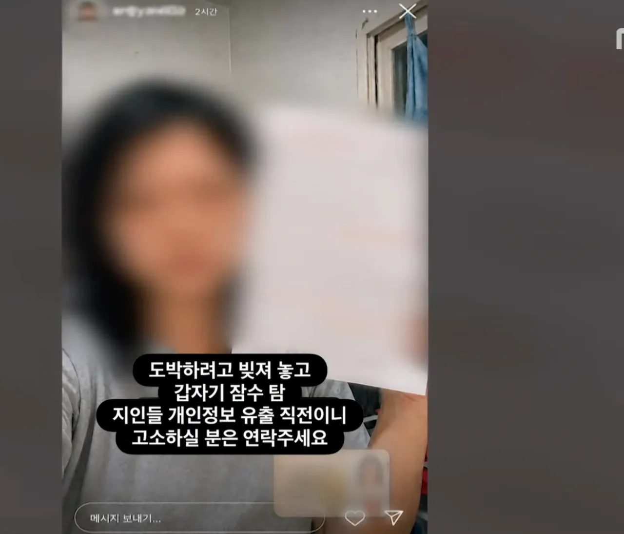 도박으로 3억 잃은 19세 소녀 ㄷㄷㄷㄷㄷ