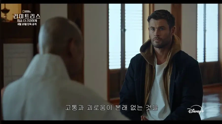 디즈니가 생각하는 한국 불교의 모습