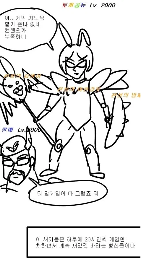 체인소맨) 이 코멘트가 타츠키 세계관을 정확하게 설명함