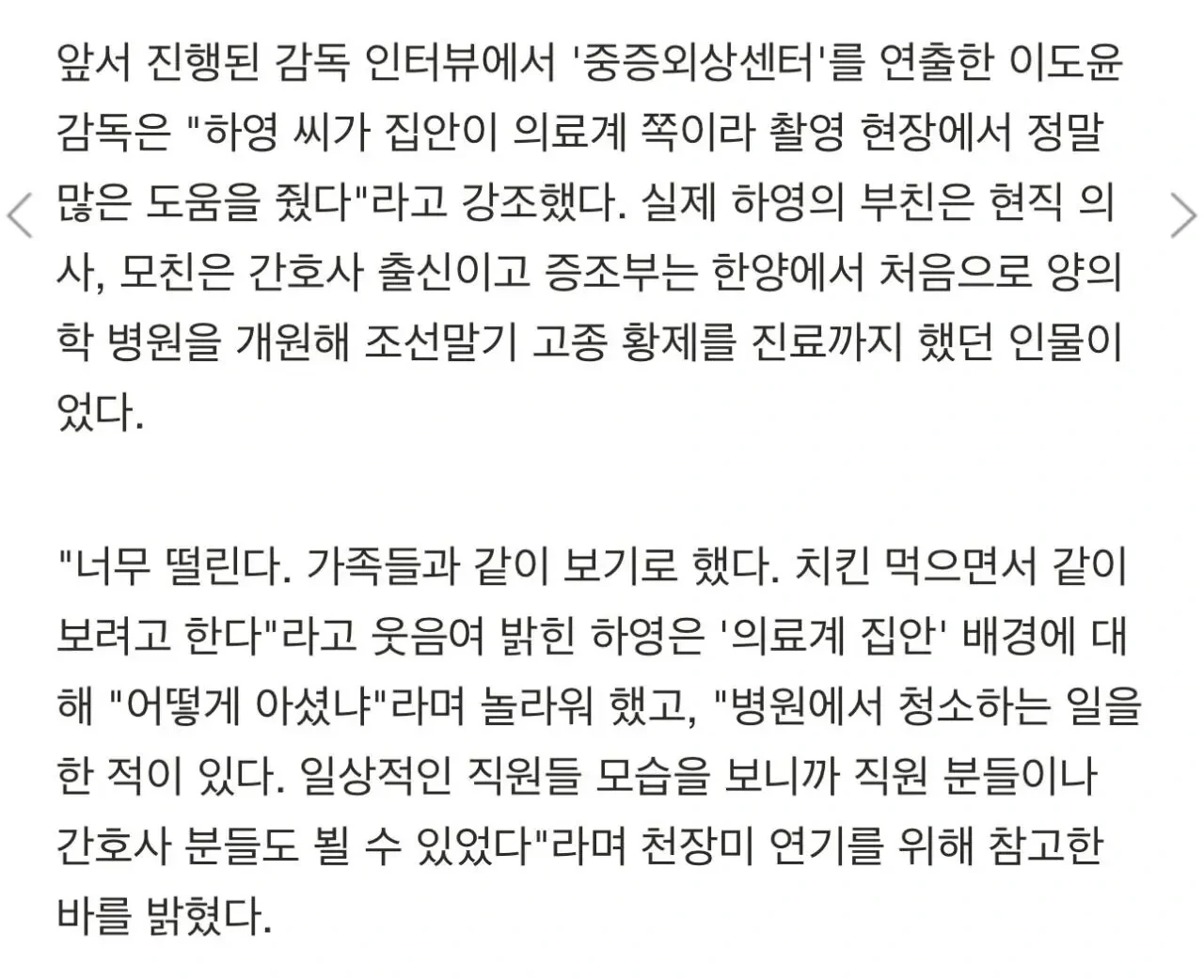 사실 하영은 작년 초 부터 집안 자랑을 해왔음