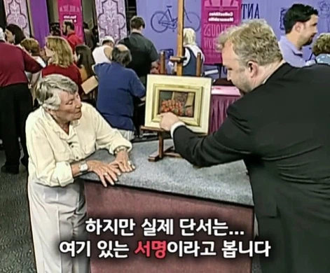 40년 동안 잘못된 방향으로 걸어두었던 명화.jpg