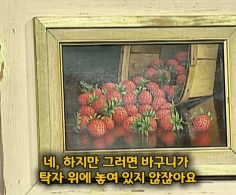 40년 동안 잘못된 방향으로 걸어두었던 명화.jpg