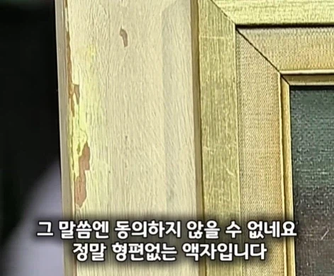40년 동안 잘못된 방향으로 걸어두었던 명화.jpg