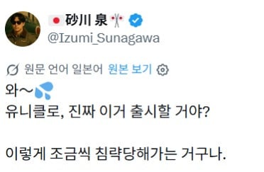 말 나오는 유니클로 신제품