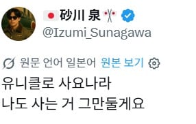 말 나오는 유니클로 신제품