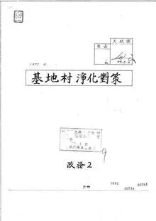 한국군 위안부의 연구와 근거에 대해