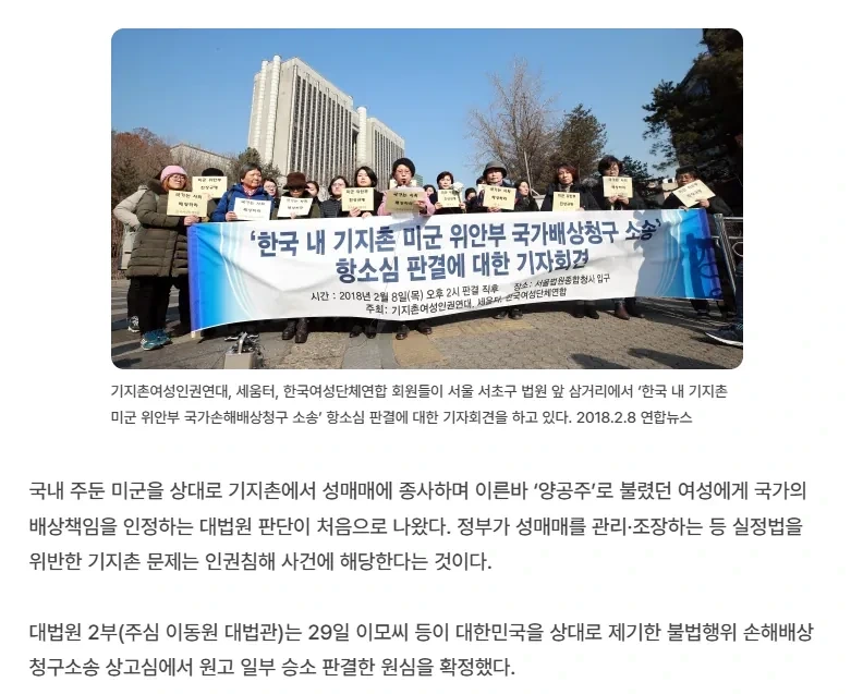한국군 위안부의 연구와 근거에 대해