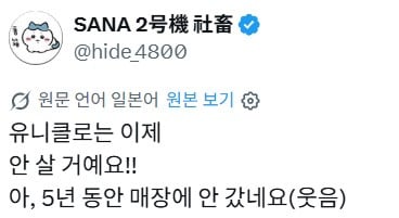 말 나오는 유니클로 신제품