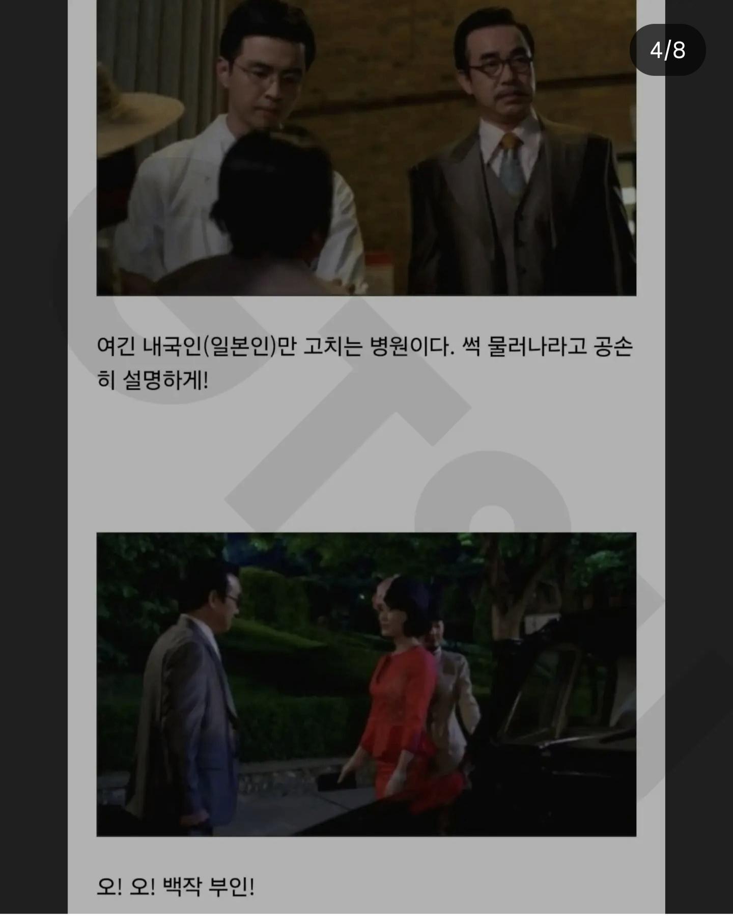 각시탈에 나온 하영 증조부