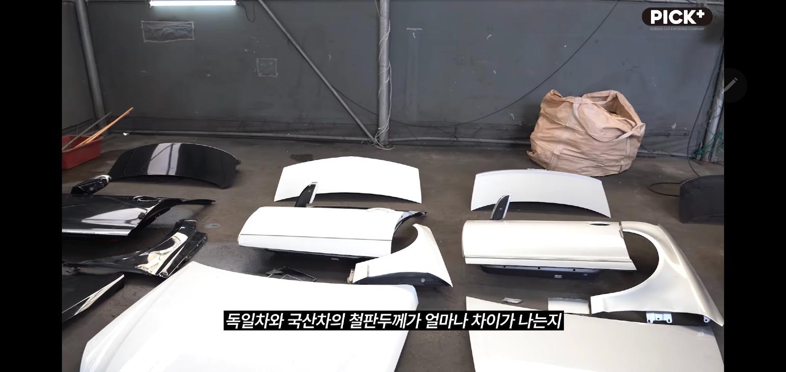 국산현대 vs 독3사 철판두께 차이 실험