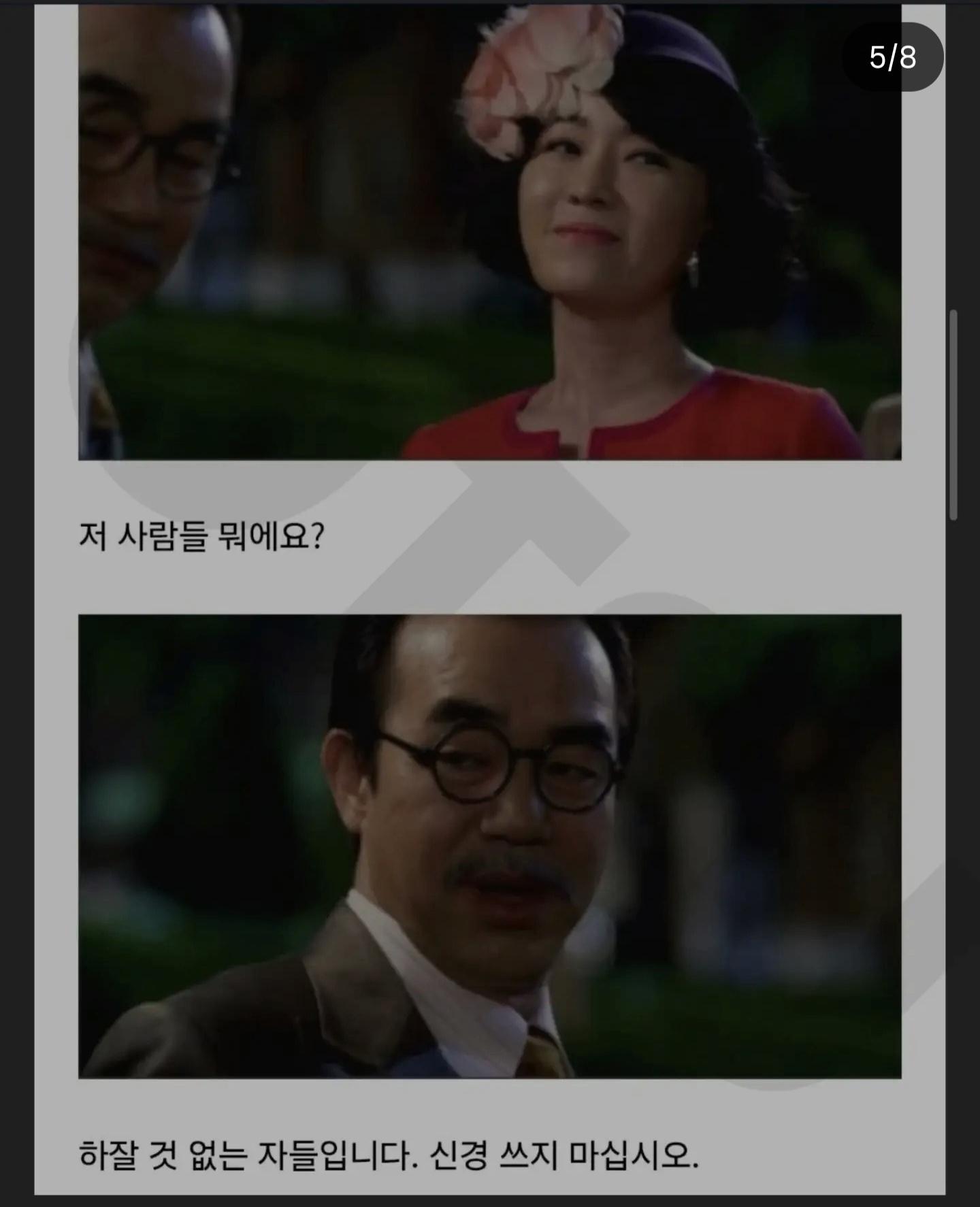 각시탈에 나온 하영 증조부