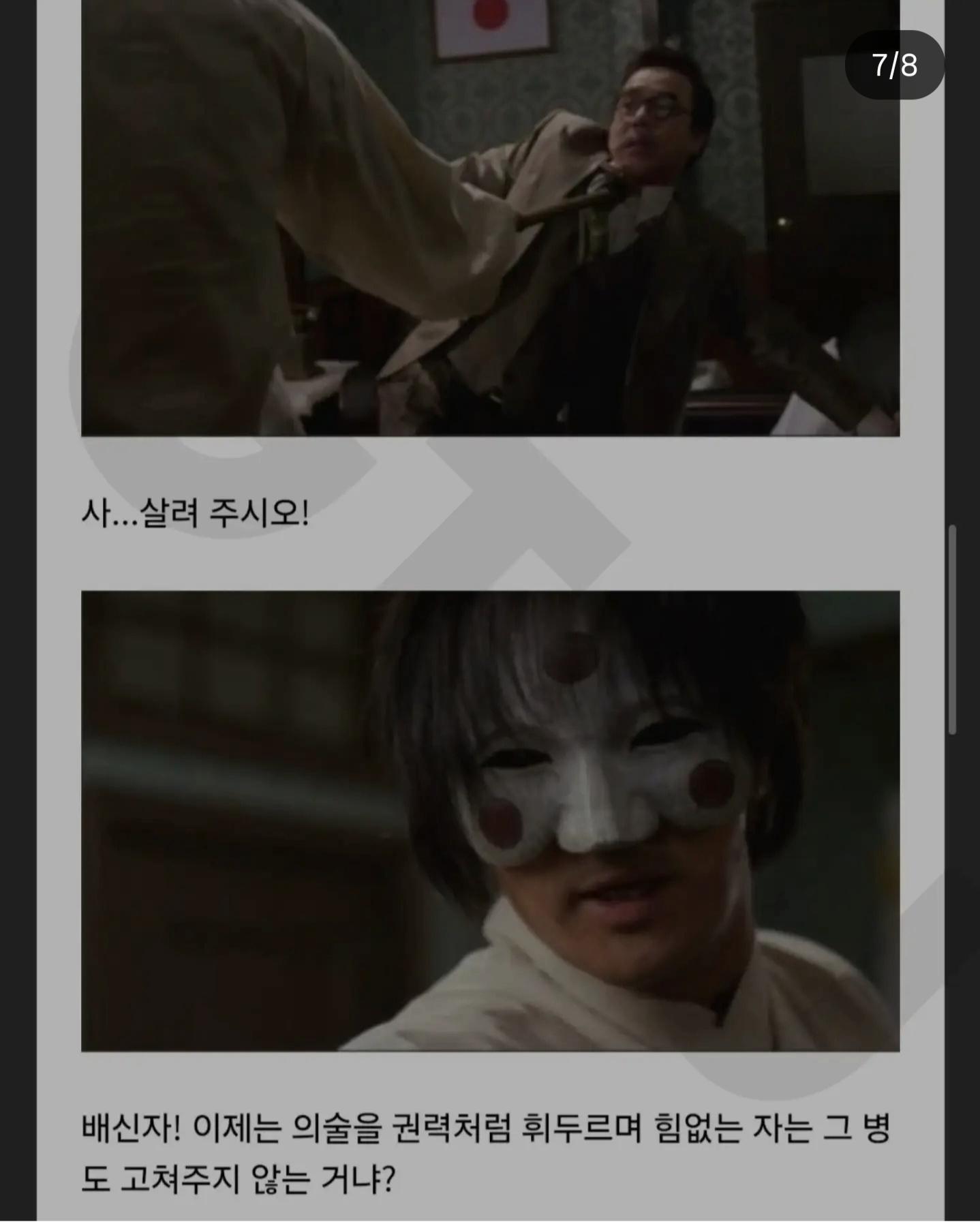 각시탈에 나온 하영 증조부