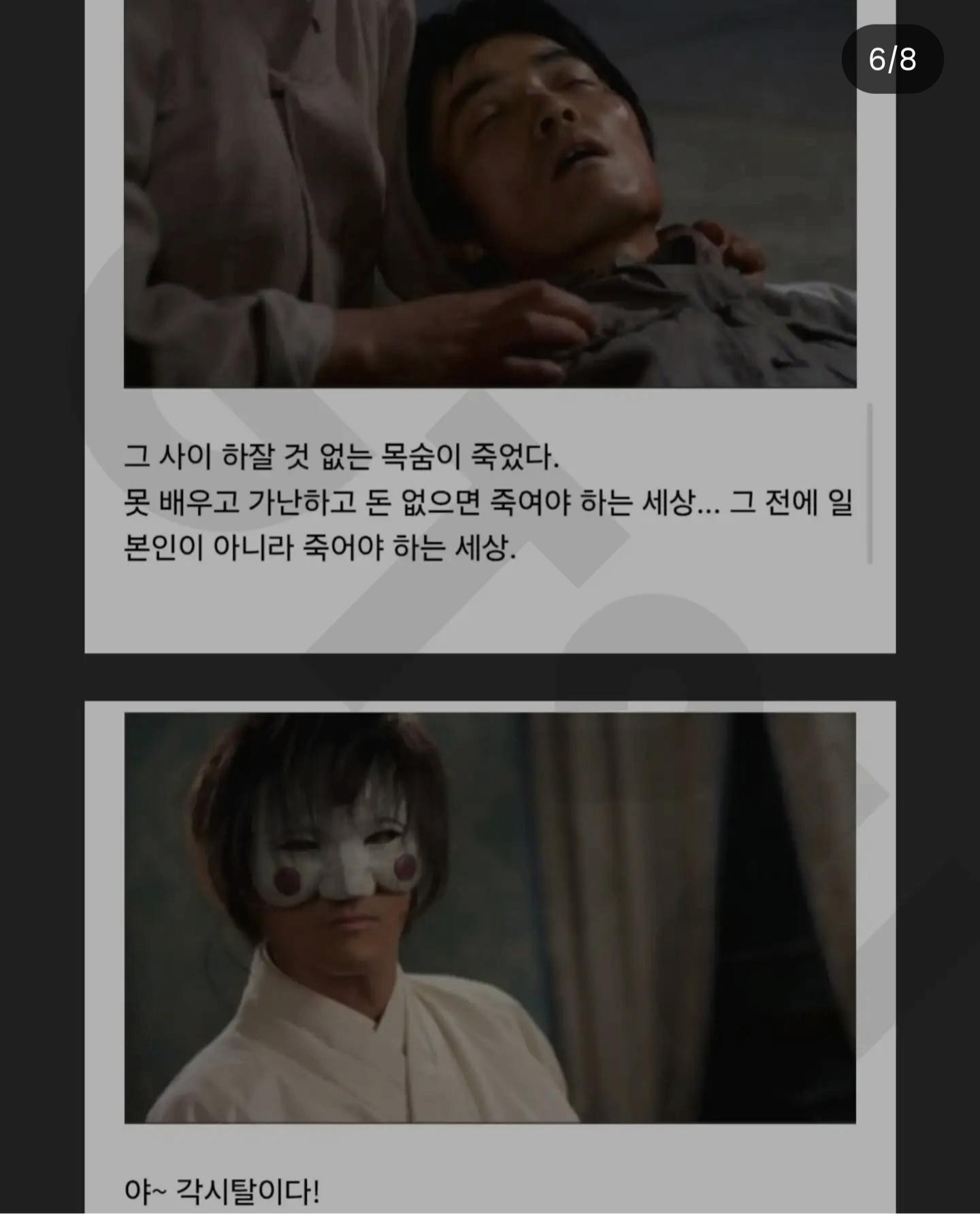 각시탈에 나온 하영 증조부