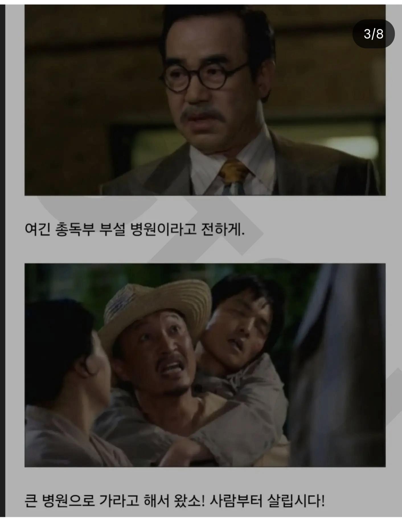 각시탈에 나온 하영 증조부