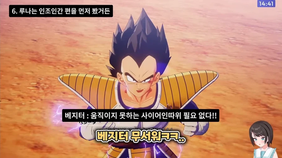 버튜버]루나는 이녀석의 어디가 좋은거지?