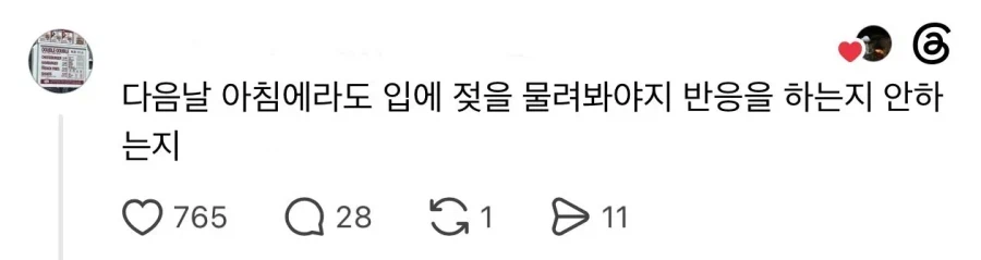 남자가 손만 잡고 잤을 때 여자의 반응...jpg