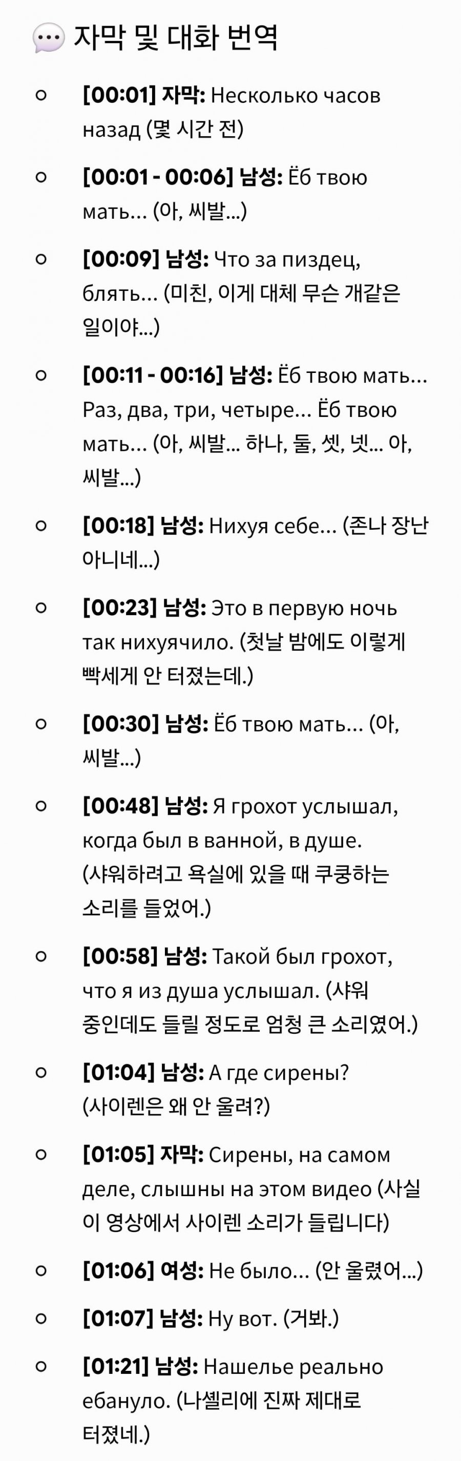 [우크라이나] 오줌 마시며 버티는 우크라군,나치즘에 폴란드 항의,러시아 점령인증 등