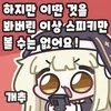 광복절이라 사죄를 하고 싶다는 일본인 여자 친구