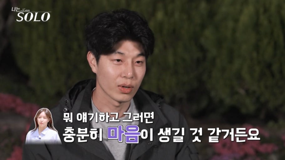 나는솔로에 대한 내 생각 tmi 출연자들 tmi (나솔어워드) + 내용 추가중