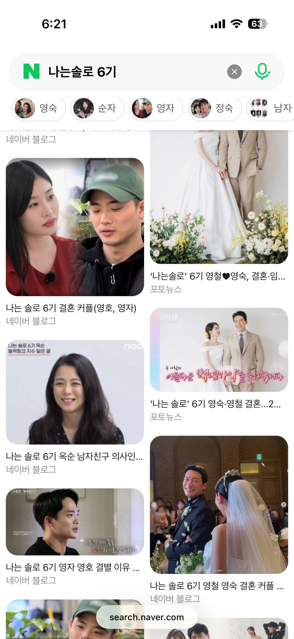 나는솔로에 대한 내 생각 tmi 출연자들 tmi (나솔어워드) + 내용 추가중