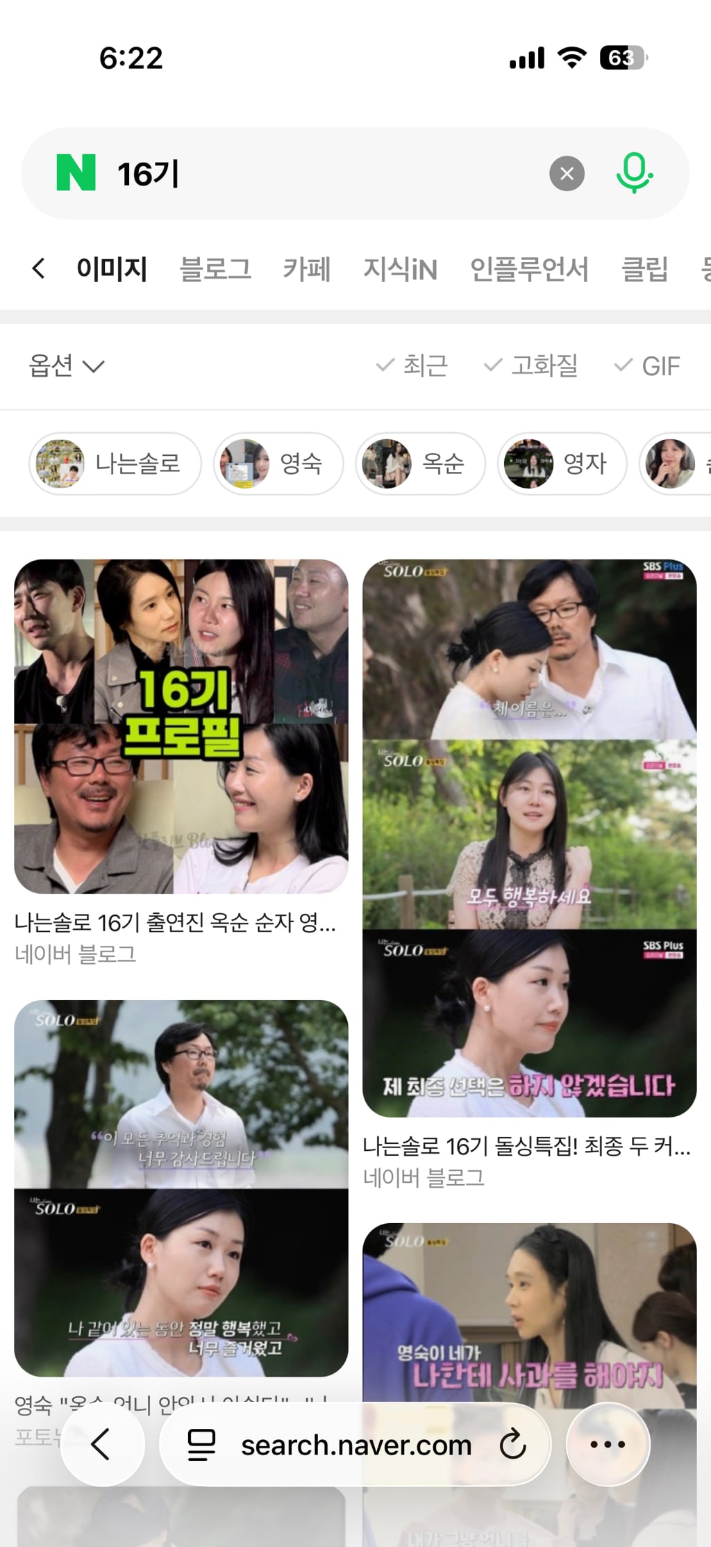 나는솔로에 대한 내 생각 tmi 출연자들 tmi (나솔어워드) + 내용 추가중