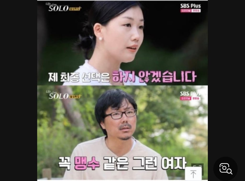 나는솔로에 대한 내 생각 tmi 출연자들 tmi (나솔어워드) + 내용 추가중