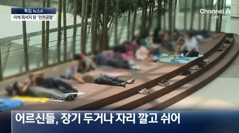 폭염에 공항 찾는 어르신들…