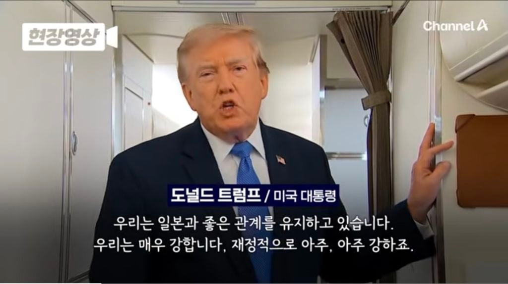 트럼프, '일본의 진주만 공격' 또다시 언급