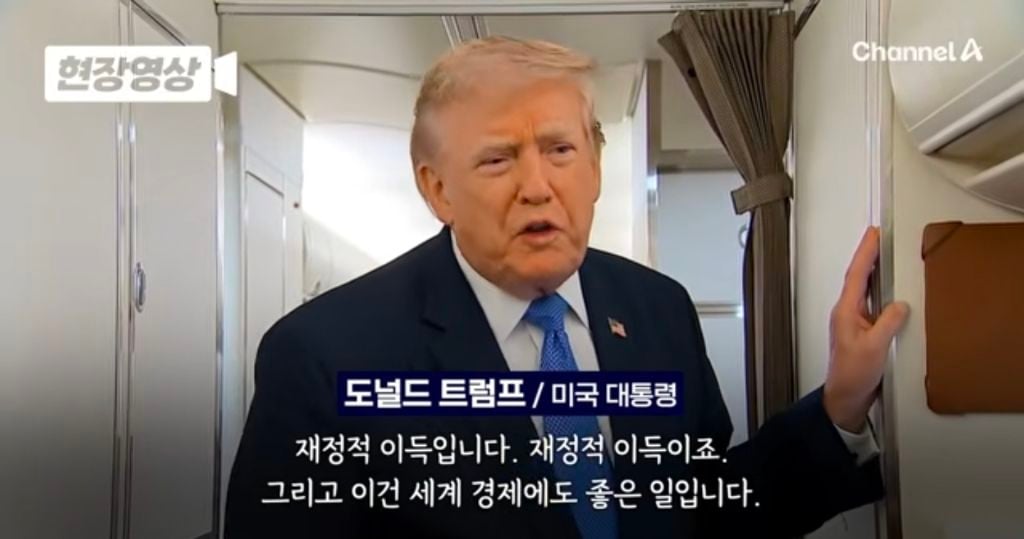 트럼프, '일본의 진주만 공격' 또다시 언급