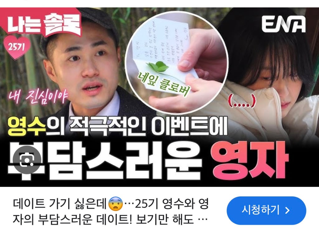 나는솔로에 대한 내 생각 tmi 출연자들 tmi (나솔어워드) + 내용 추가중